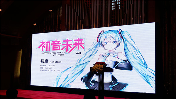 初音未来V4中文版发布会顺利召开！ 业界信息 第4张