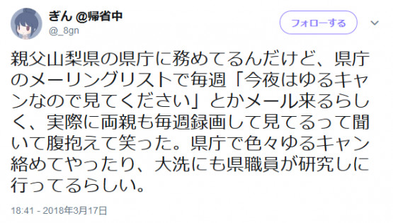 敬业！日本地方政府要求职员看《摇曳露营》 动漫资讯 第2张