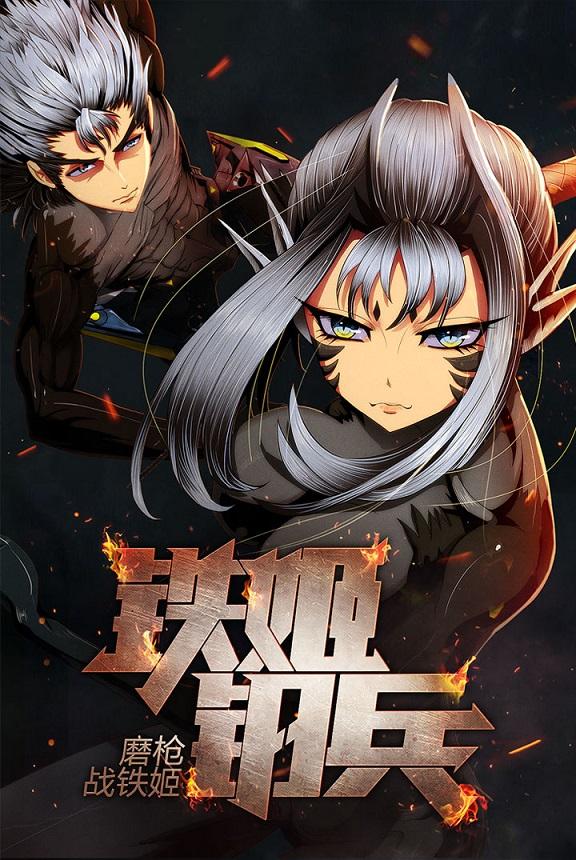 又见“国家队”，但是机甲神作不只这一部