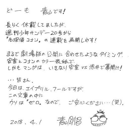 宿命对决？《柯南》新连载图透曝光
