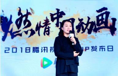 燃情中国动画 腾讯视频超级IP重磅发布