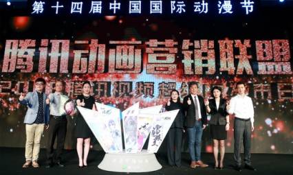 燃情中国动画 腾讯视频超级IP重磅发布