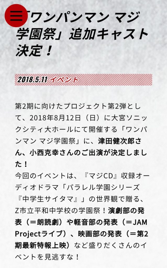 《一拳超人》将在8月公布特别预告 第二季真的快来了吗？ - 一拳超人第二季 - ACG17.COM