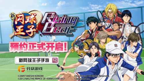 分众游戏宣布独家代理《新网球王子 RisingBeat》 业界信息 第1张