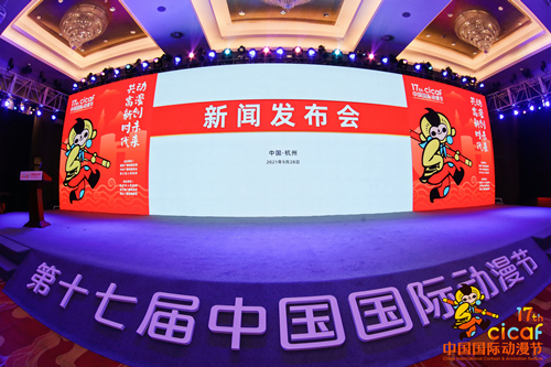 第十七届中国国际动漫节即将启幕，内容“瘦身” 品质不减 业界信息 第1张